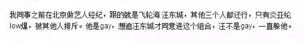 初戀車禍去世得抑鬱症、如今劈腿嫩男被爆私密照，和汪東城糾纏多年的炎亞綸終於宣布出櫃了 娛樂 第51張