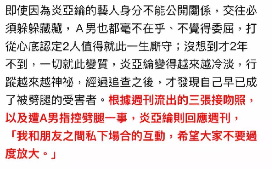 初戀車禍去世得抑鬱症、如今劈腿嫩男被爆私密照，和汪東城糾纏多年的炎亞綸終於宣布出櫃了 娛樂 第8張