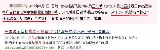 初戀車禍去世得抑鬱症、如今劈腿嫩男被爆私密照，和汪東城糾纏多年的炎亞綸終於宣布出櫃了 娛樂 第20張