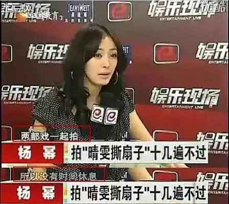 張魯一、楊冪因軋戲被噴成篩子，經常軋戲的她們卻依然獲讚… 娛樂 第15張