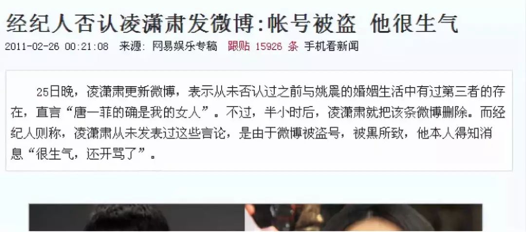 凌瀟肅宣布喜訊，姚晨兒女雙全，當年到底誰對不起誰？ 娛樂 第42張