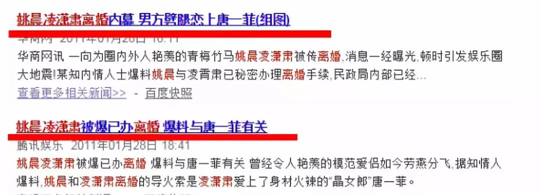 凌瀟肅宣布喜訊，姚晨兒女雙全，當年到底誰對不起誰？ 娛樂 第35張