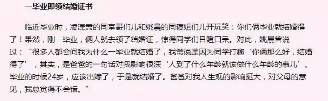 凌瀟肅宣布喜訊，姚晨兒女雙全，當年到底誰對不起誰？ 娛樂 第55張