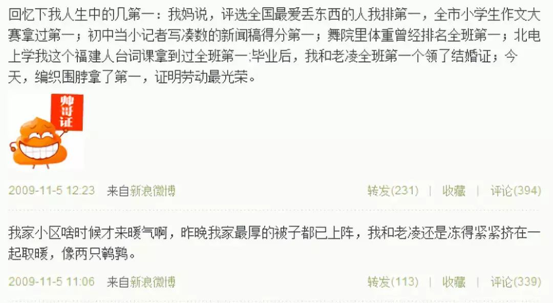 凌瀟肅宣布喜訊，姚晨兒女雙全，當年到底誰對不起誰？ 娛樂 第19張