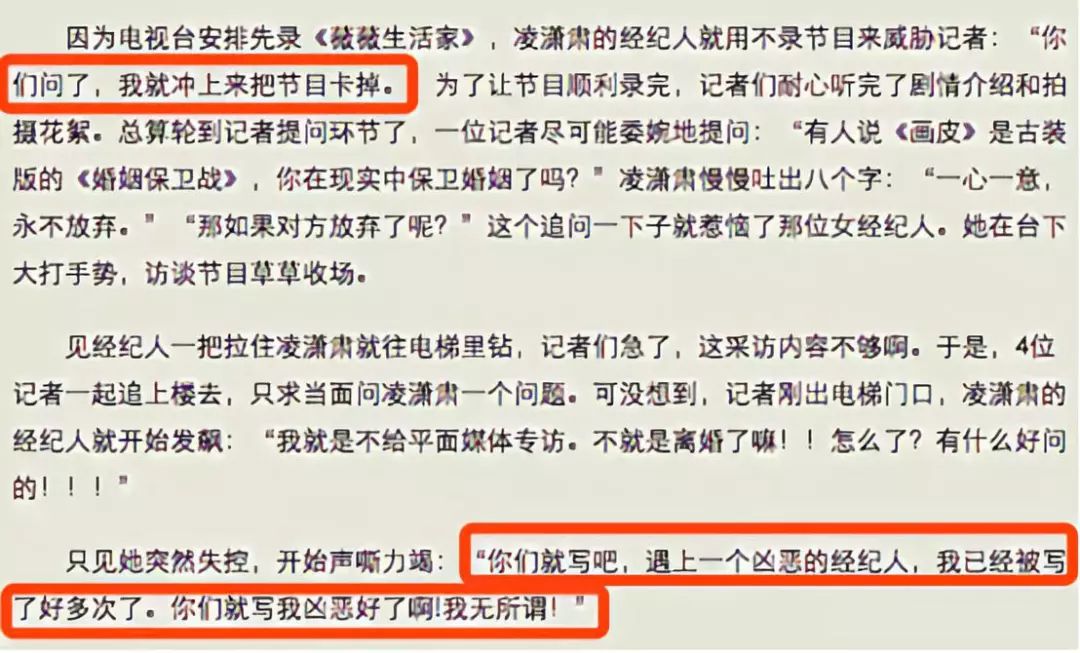 凌瀟肅宣布喜訊，姚晨兒女雙全，當年到底誰對不起誰？ 娛樂 第44張
