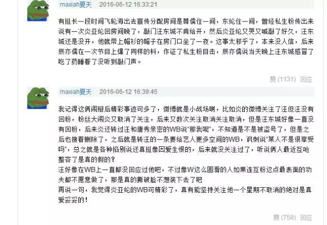 炎亞綸與團員鬧不合？飛輪海解散的經過好比宮鬥劇！ 娛樂 第30張