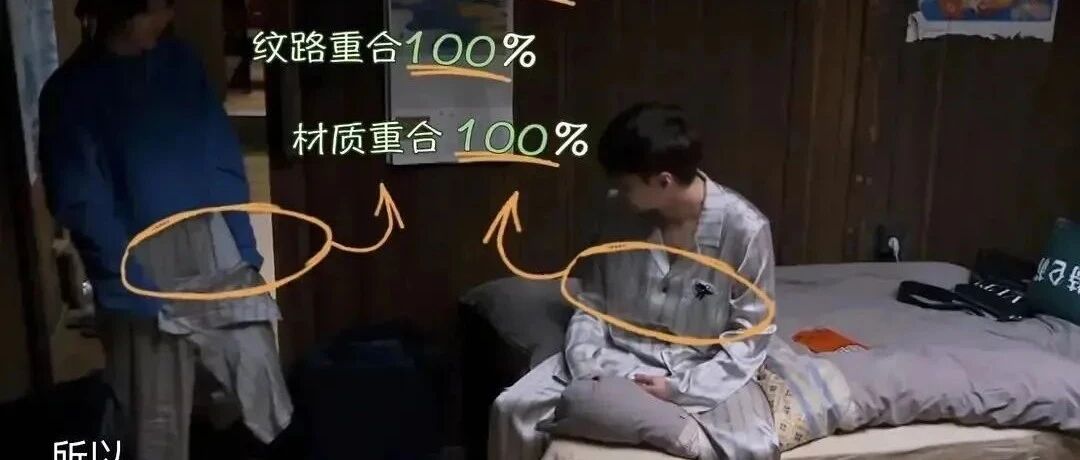 他俩来真的？！