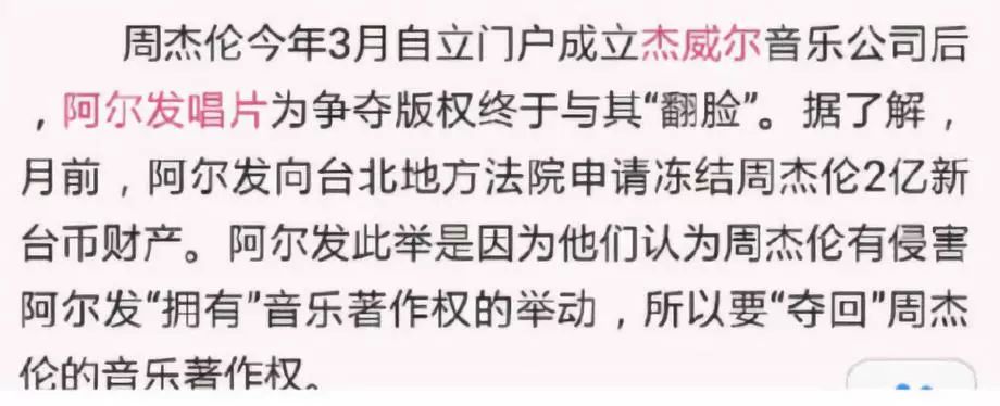 世紀和解？吳宗憲周杰倫那些年的故事夠寫一本小說了... 娛樂 第18張