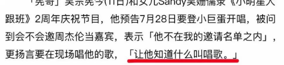 世紀和解？吳宗憲周杰倫那些年的故事夠寫一本小說了... 娛樂 第27張