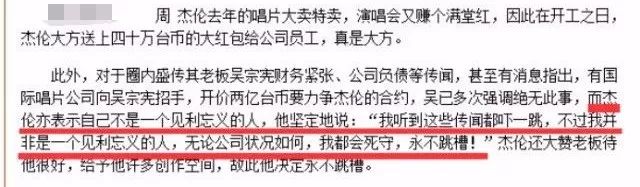 世紀和解？吳宗憲周杰倫那些年的故事夠寫一本小說了... 娛樂 第12張