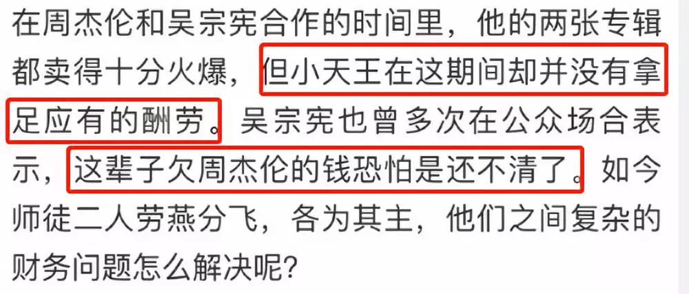 世紀和解？吳宗憲周杰倫那些年的故事夠寫一本小說了... 娛樂 第15張