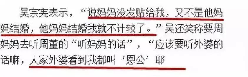 世紀和解？吳宗憲周杰倫那些年的故事夠寫一本小說了... 娛樂 第33張