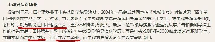 和梁家輝拍床戲、與湯臣一品公子傳緋聞的田樸珺，如今終於小三上位和商業大佬王石領證了？ 娛樂 第39張