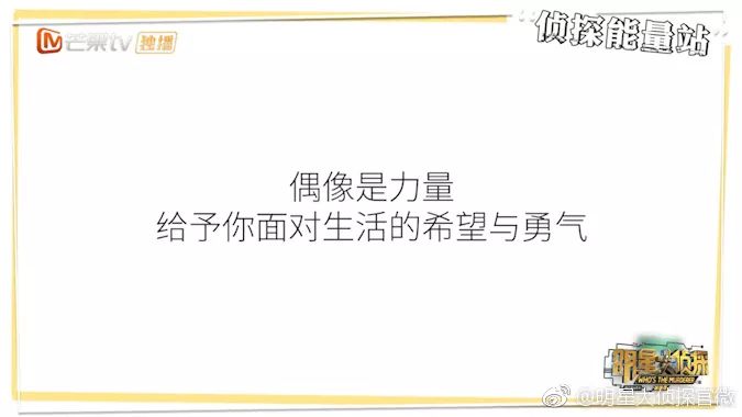 真正的偶像是什麼樣？何炅和白敬亭給出了最好的答案…… 娛樂 第56張