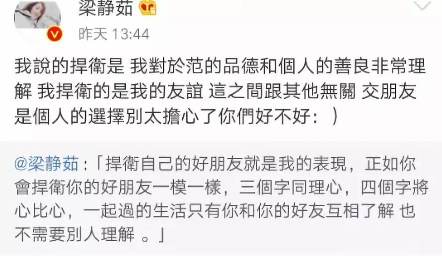 落井下石？背後插刀？張韶涵范瑋琪十年恩怨再掀風波，到底誰對不起誰？ 娛樂 第66張