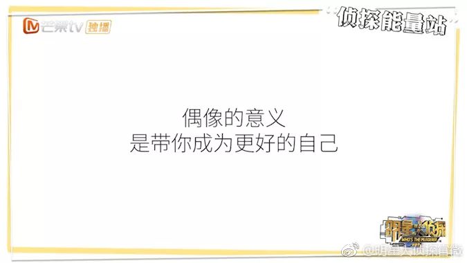 真正的偶像是什麼樣？何炅和白敬亭給出了最好的答案…… 娛樂 第54張