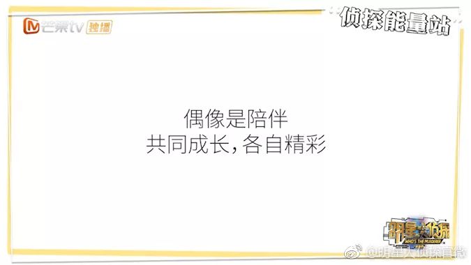 真正的偶像是什麼樣？何炅和白敬亭給出了最好的答案…… 娛樂 第55張