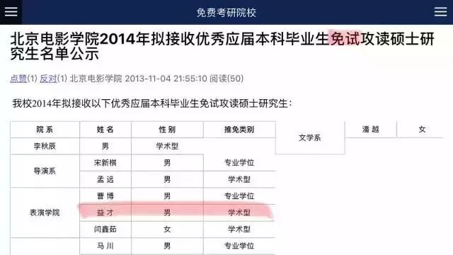 完了！被全民起底！婚內出軌，造假！逼楊紫關曉彤給小老婆做配 娛樂 第24張