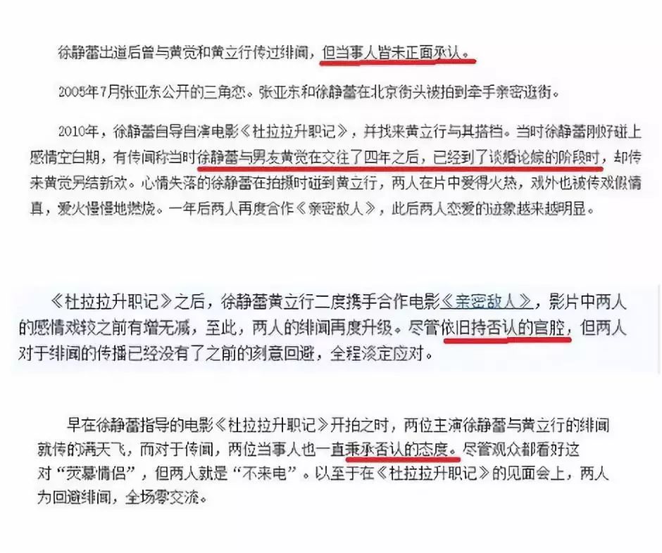 和成龍車內激吻、與吳亦凡傳聞不斷、搶高圓圓男友，靠京圈上位的徐靜蕾居然秀恩愛了？ 娛樂 第32張