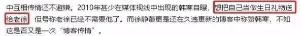 和成龍車內激吻、與吳亦凡傳聞不斷、搶高圓圓男友，靠京圈上位的徐靜蕾居然秀恩愛了？ 娛樂 第23張