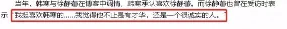 和成龍車內激吻、與吳亦凡傳聞不斷、搶高圓圓男友，靠京圈上位的徐靜蕾居然秀恩愛了？ 娛樂 第22張