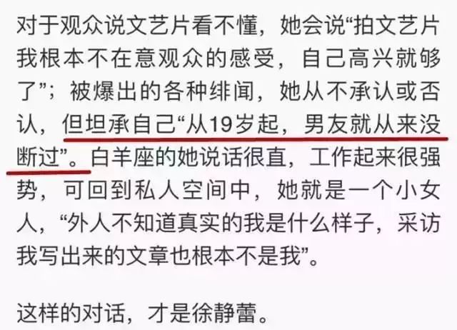 和成龍車內激吻、與吳亦凡傳聞不斷、搶高圓圓男友，靠京圈上位的徐靜蕾居然秀恩愛了？ 娛樂 第4張