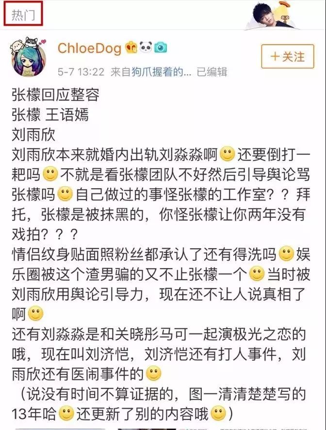 整容成癮，當小三，認黑道頭目為乾爹，張檬是如何一步一步把路堵死的？ 娛樂 第43張