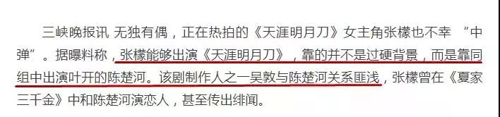 整容成癮，當小三，認黑道頭目為乾爹，張檬是如何一步一步把路堵死的？ 娛樂 第60張