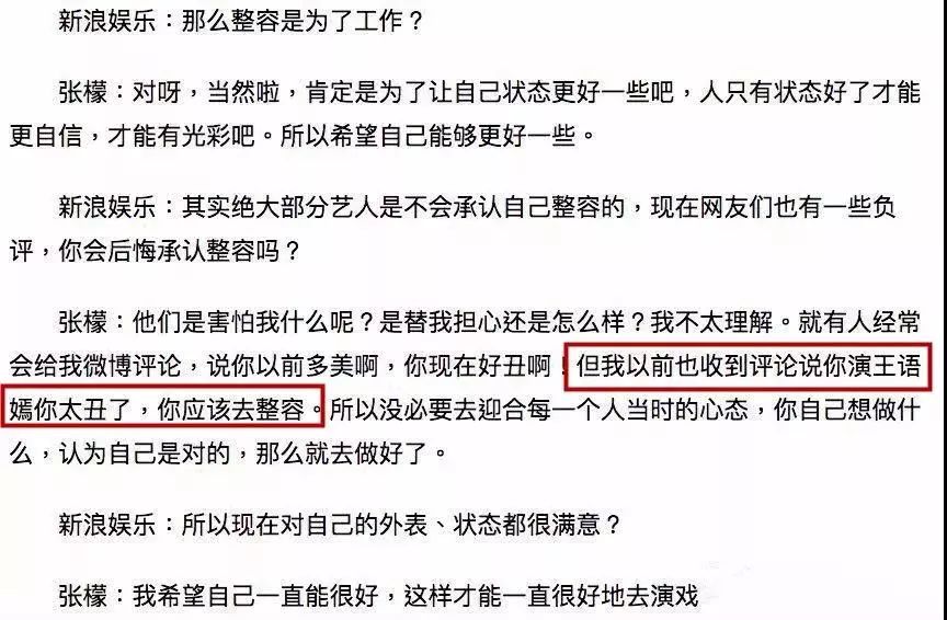 整容成癮，當小三，認黑道頭目為乾爹，張檬是如何一步一步把路堵死的？ 娛樂 第11張