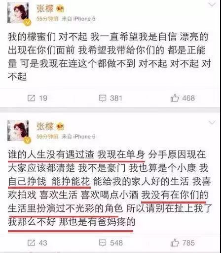 整容成癮，當小三，認黑道頭目為乾爹，張檬是如何一步一步把路堵死的？ 娛樂 第38張