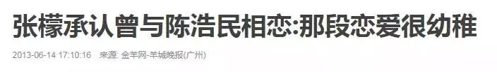 整容成癮，當小三，認黑道頭目為乾爹，張檬是如何一步一步把路堵死的？ 娛樂 第68張