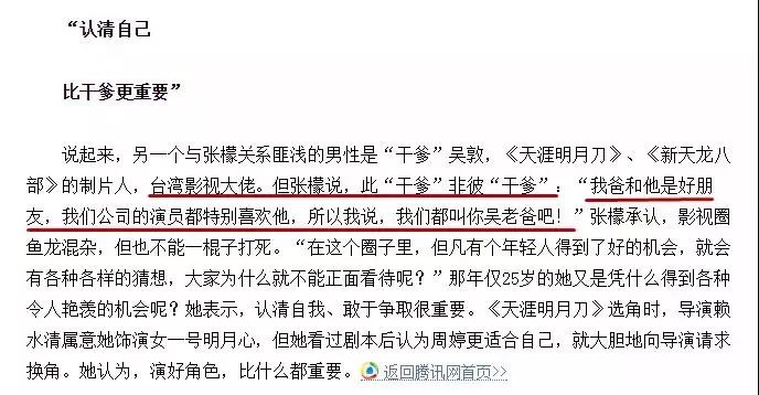 整容成癮，當小三，認黑道頭目為乾爹，張檬是如何一步一步把路堵死的？ 娛樂 第62張