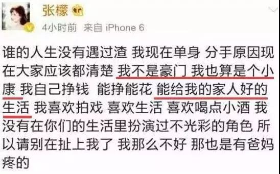 整容成癮，當小三，認黑道頭目為乾爹，張檬是如何一步一步把路堵死的？ 娛樂 第63張