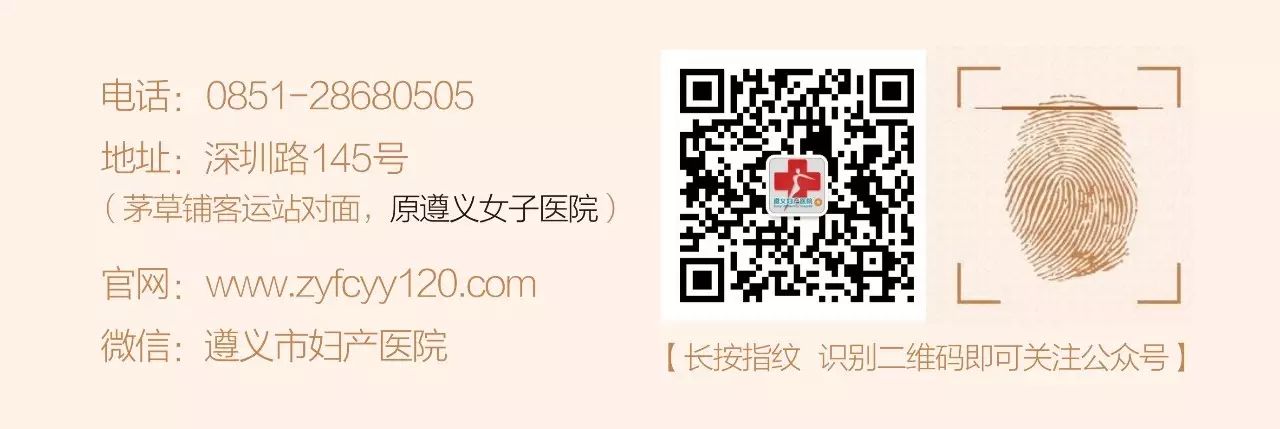 播州区一孕妇忽视产检,怀孕8个月,胎死腹中