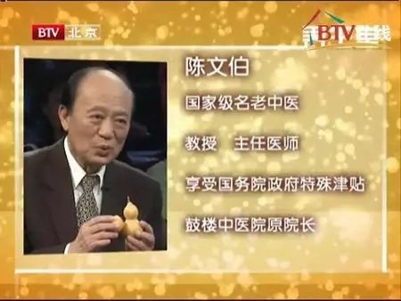 我們隨手丟掉了「救命藥」，轉身卻到醫院買藥吃！知名中醫教你一杯茶降掉「三高」！ 健康 第1張