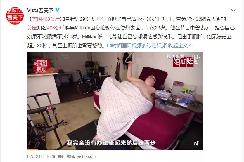 胖，万病之源！从胖到死也许只有几步……