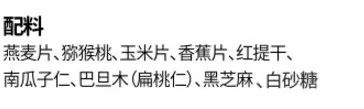 燕麥制品大排名！告訴您究竟誰才是降膽固醇谷物一把手！ 健康 第7張