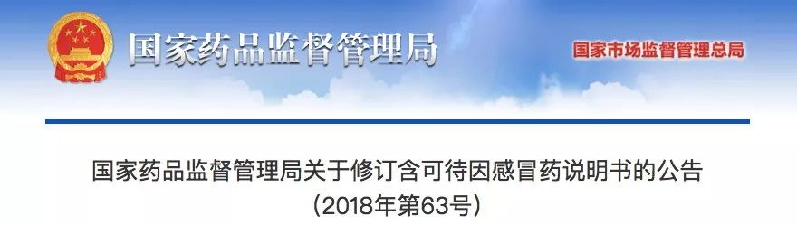 2019用藥黑名單：別再喂孩子這些藥了！ 時尚 第5張