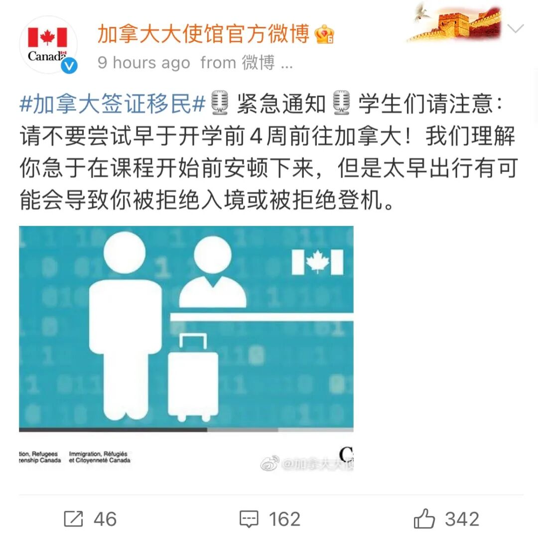 加拿大移民局：留学生回国超6个月，新增一项入境要求！