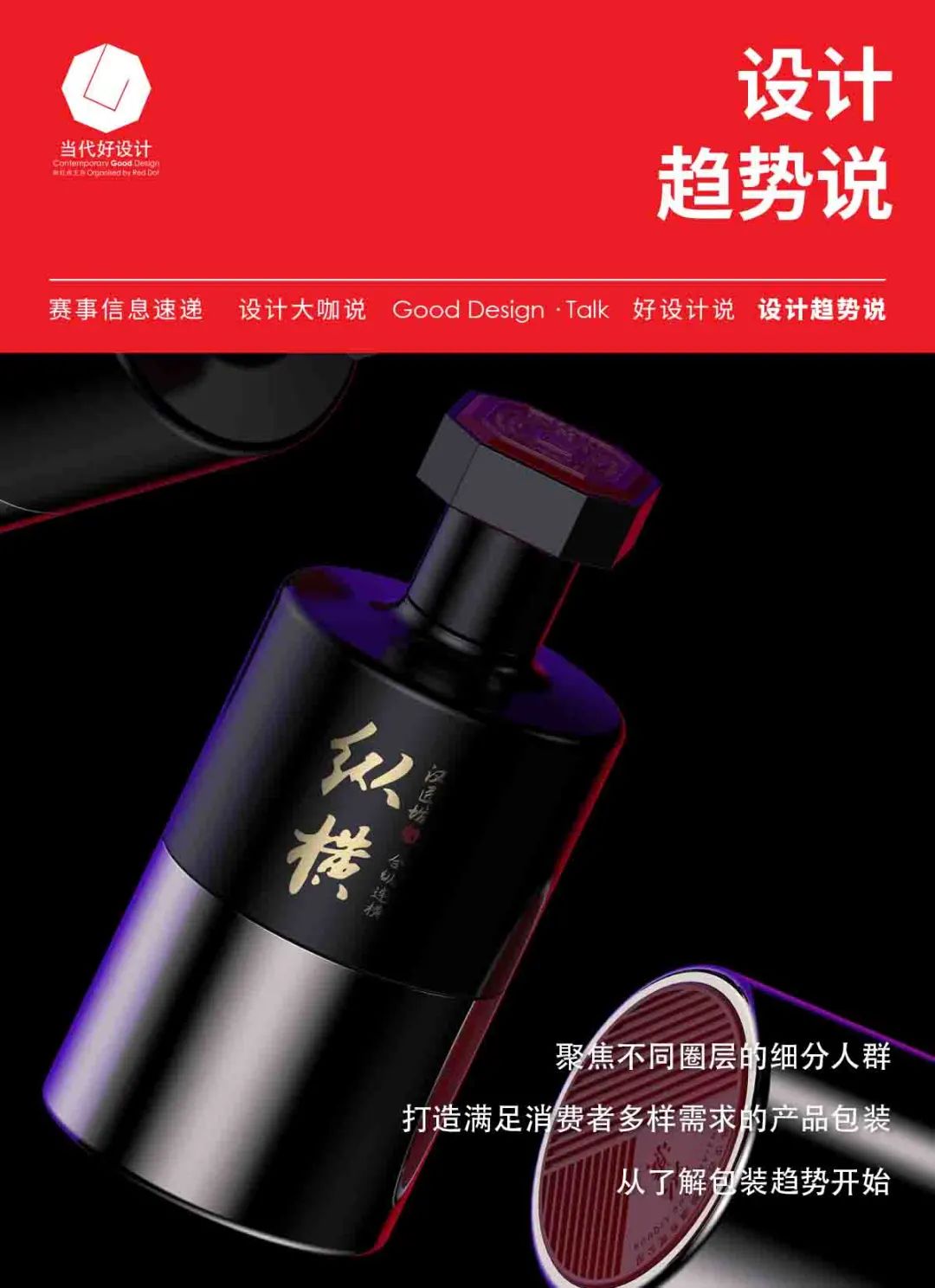 北京包装盒设计印刷|速来！从包装设计趋势掌握产品流量密码