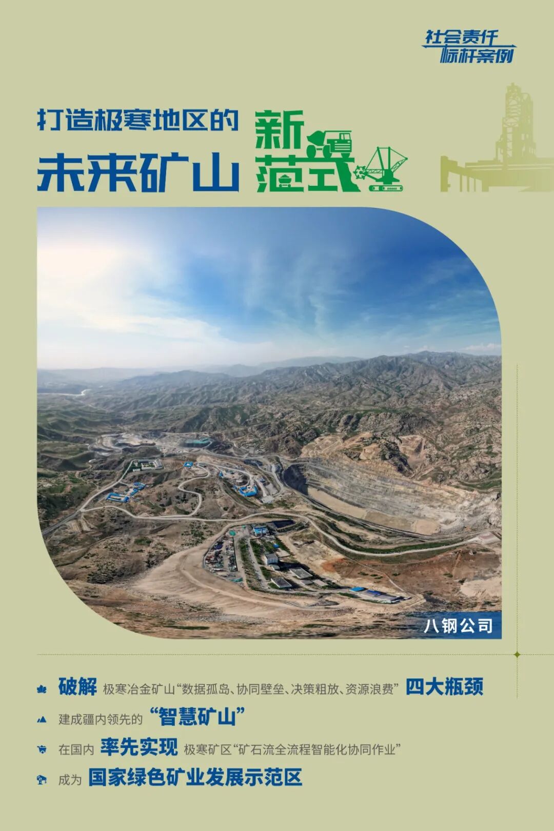 八钢品牌成功“出圈” 破“内卷”、勇突围(图6)
