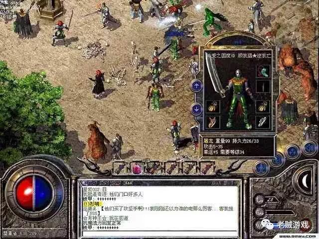 《热血传奇》：当年在网吧，你有遇到过这样奇葩的传奇玩家吗？