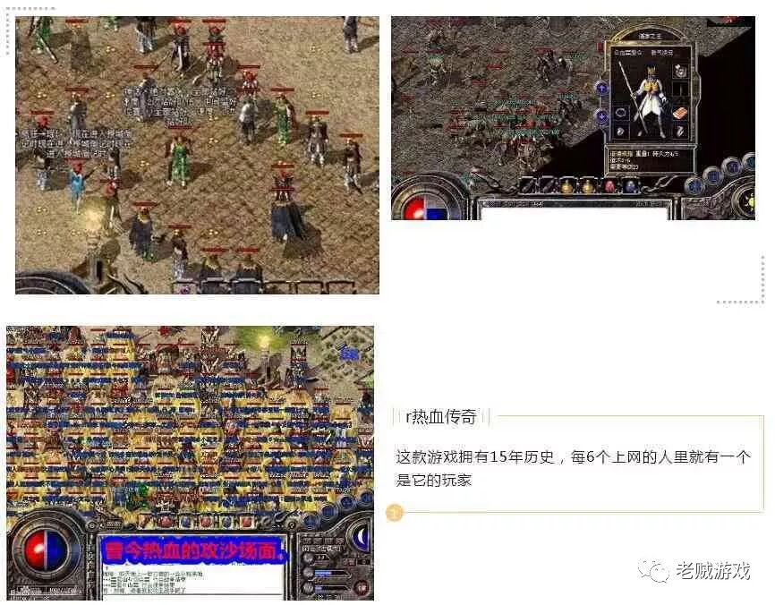 《热血传奇》：当年在网吧，你有遇到过这样奇葩的传奇玩家吗？
