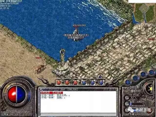 《热血传奇》：当年在网吧，你有遇到过这样奇葩的传奇玩家吗？