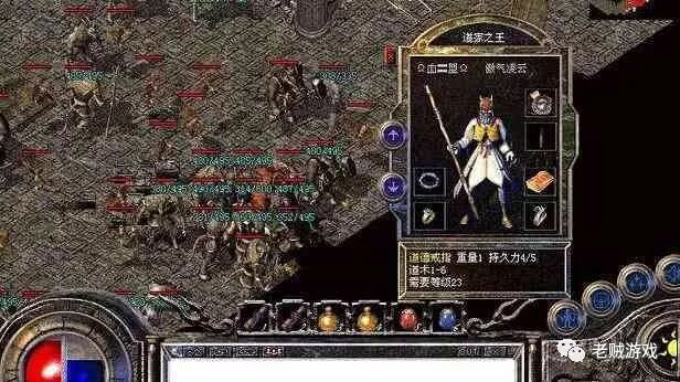 《热血传奇》：当年在网吧，你有遇到过这样奇葩的传奇玩家吗？