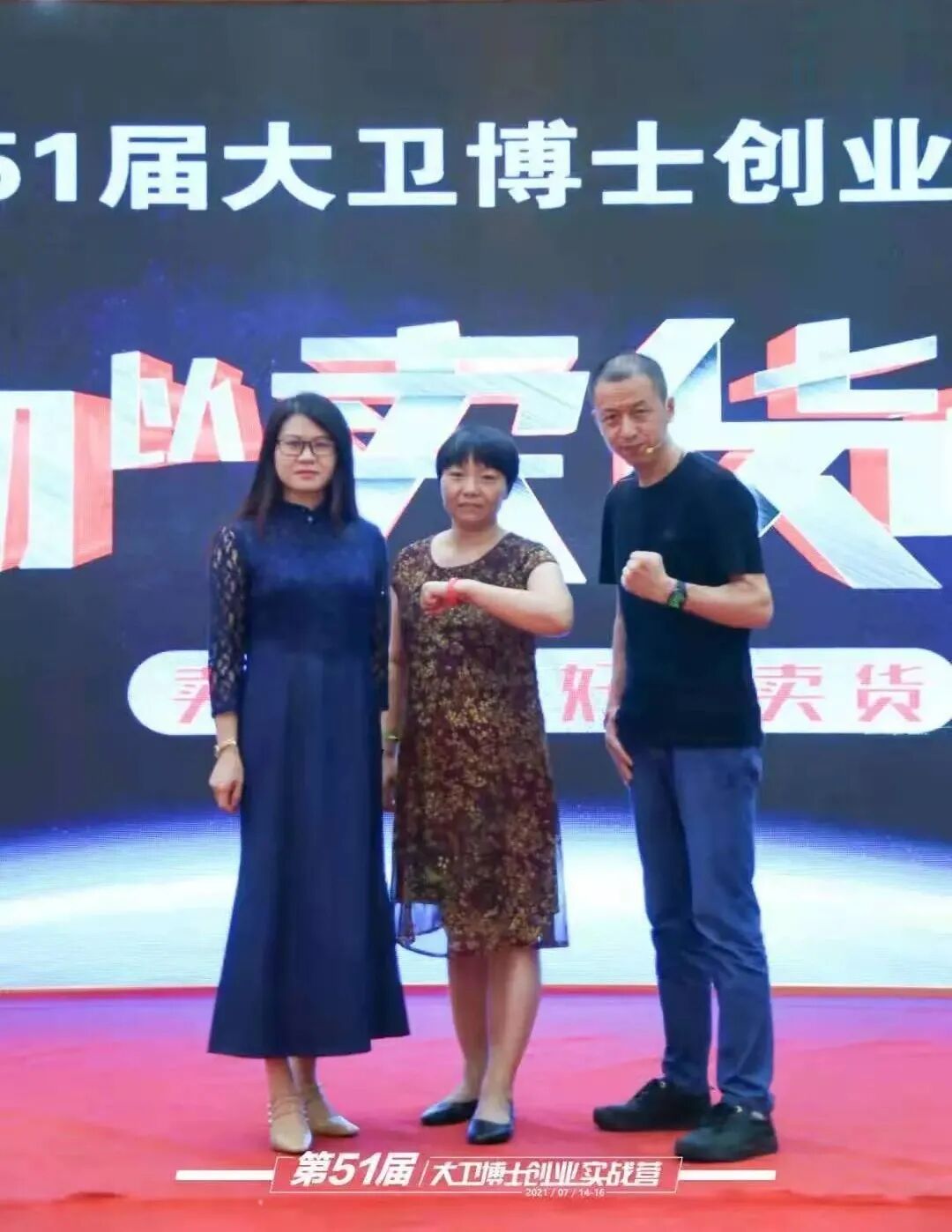 一个老裁缝与大卫博士的故事王英