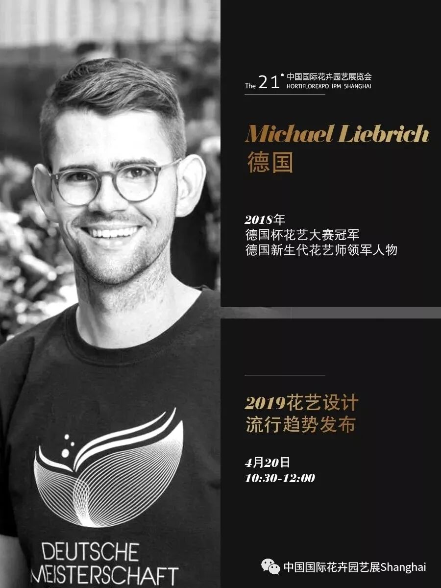 一场花艺的饕餮盛宴，第21届中国国际花卉园艺展览会花艺表演亮点抢先看