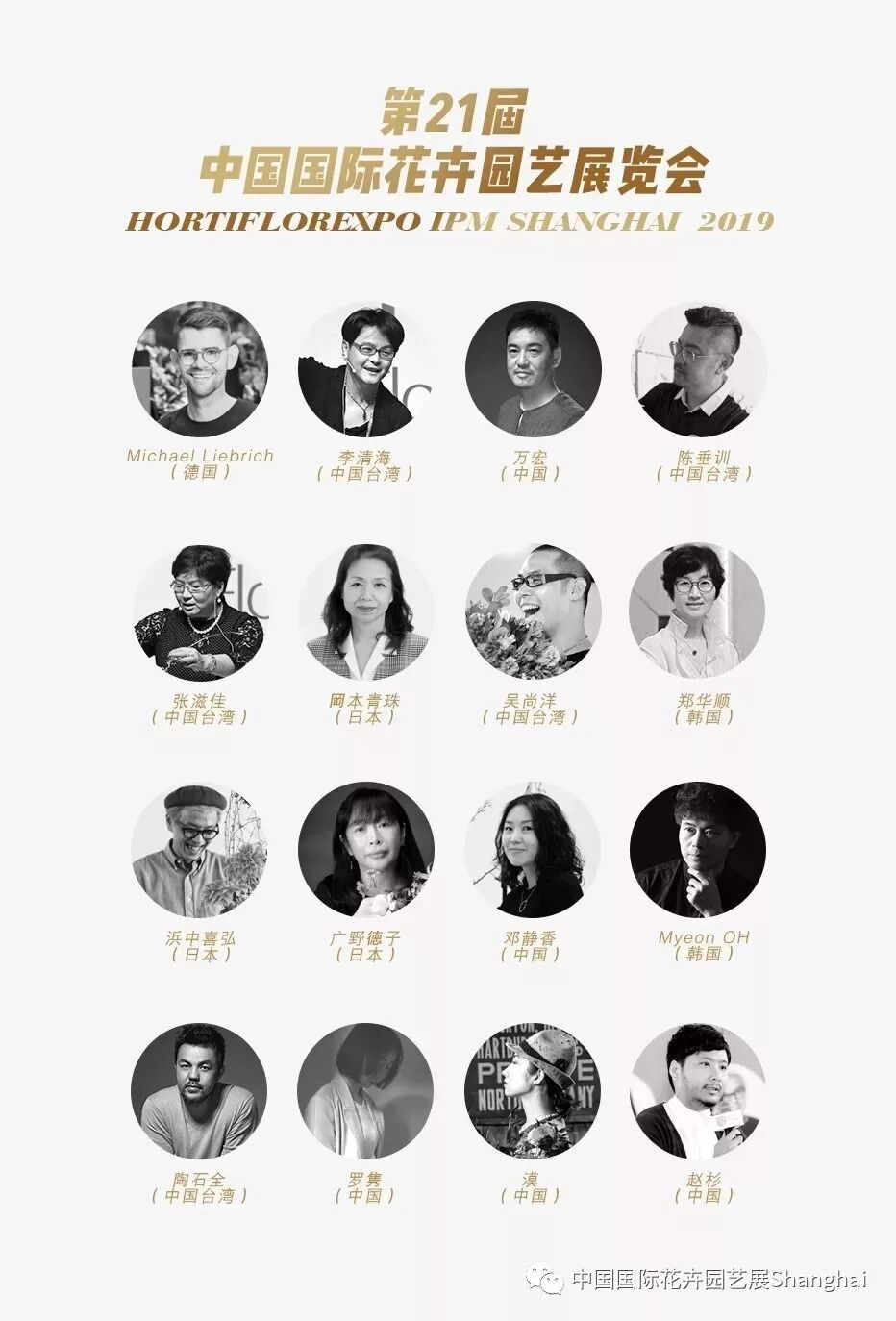 一场花艺的饕餮盛宴，第21届中国国际花卉园艺展览会花艺表演亮点抢先看