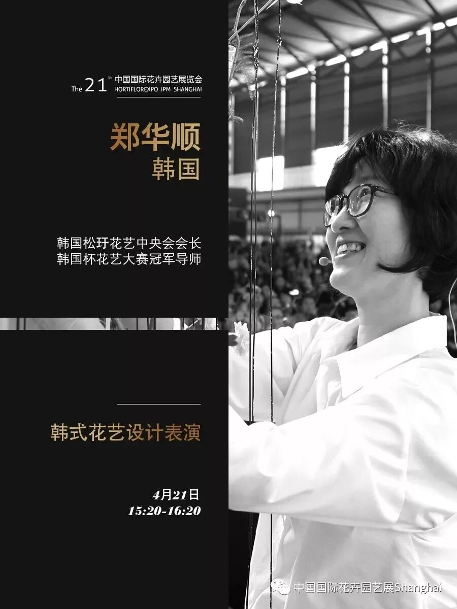 一场花艺的饕餮盛宴，第21届中国国际花卉园艺展览会花艺表演亮点抢先看