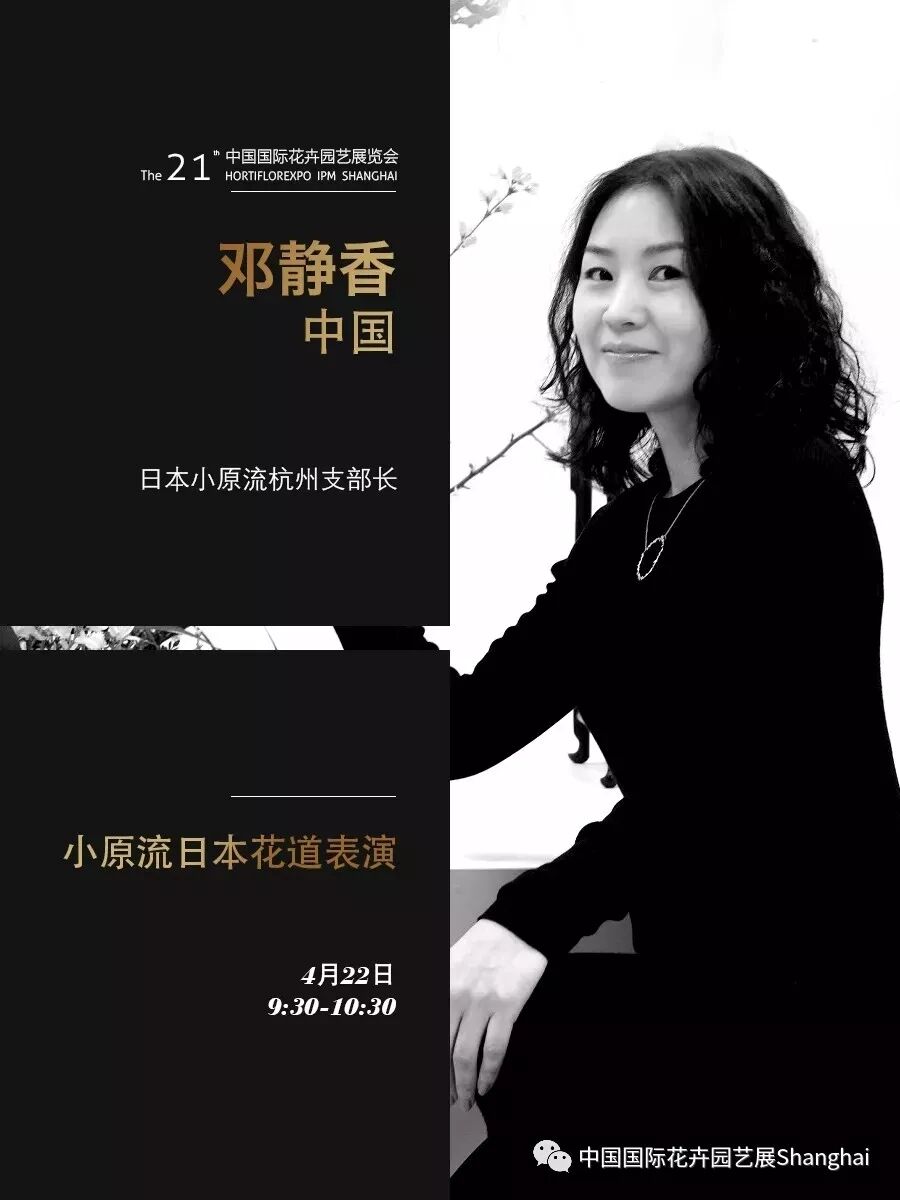 一场花艺的饕餮盛宴，第21届中国国际花卉园艺展览会花艺表演亮点抢先看